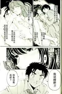 Page 77 of Virgin na Kankei R 3 - preview thumbnail