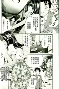 Page 82 of Virgin na Kankei R 3 - preview thumbnail