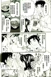 Page 84 of Virgin na Kankei R 3 - preview thumbnail