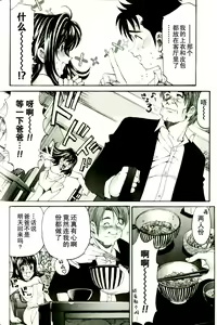 Page 92 of Virgin na Kankei R 3 - preview thumbnail