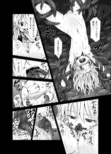 Page 11 of Marisa ga Mori de Shokushu ni San - preview thumbnail