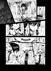 Page 3 of Marisa ga Mori de Shokushu ni San - preview thumbnail