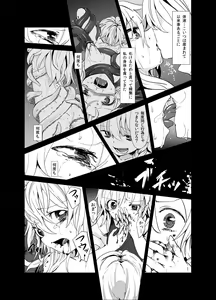 Page 7 of Marisa ga Mori de Shokushu ni San - preview thumbnail