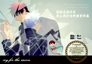 cry for the moon — hentai manga cover on Fhentai