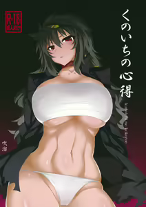 Kunoichi no Kokoroe - hentai manga cover image