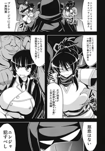 Page 8 of NINJASRAPER - preview thumbnail
