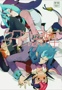 Uwasa no Kyoudai no Uwasa no Ano Ko — hentai manga cover on Fhentai