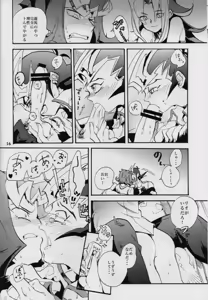 Page 15 of Uwasa no Kyoudai no Uwasa no Ano Ko - preview thumbnail