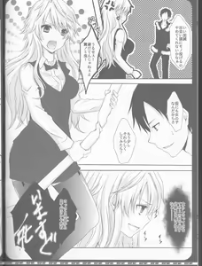 Page 6 of Daikirai - preview thumbnail