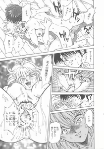 Page 151 of Negative - preview thumbnail