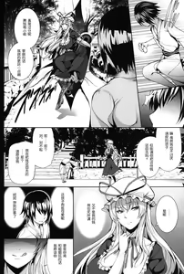 Page 8 of Yukari-sama Otawamure wo - preview thumbnail