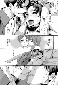 Page 29 of Inu no Mezame - preview thumbnail