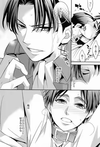 Page 31 of Inu no Mezame - preview thumbnail