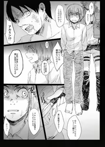 Page 11 of Hebi ni Mama Rete Kuchi Nawa ni Ojire. - preview thumbnail