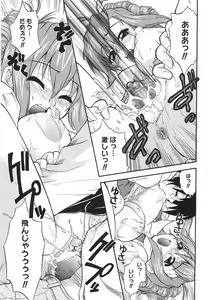 Page 119 of Kyonyuu no Aru Fuukei - Scenery With Full Breasts - preview thumbnail