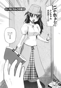 Page 124 of Kyonyuu no Aru Fuukei - Scenery With Full Breasts - preview thumbnail
