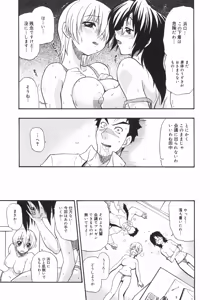 Page 153 of Kyonyuu no Aru Fuukei - Scenery With Full Breasts - preview thumbnail