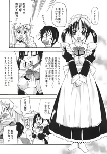 Page 159 of Kyonyuu no Aru Fuukei - Scenery With Full Breasts - preview thumbnail