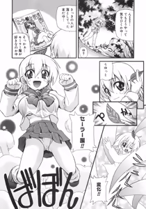 Page 176 of Kyonyuu no Aru Fuukei - Scenery With Full Breasts - preview thumbnail