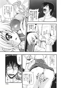 Page 179 of Kyonyuu no Aru Fuukei - Scenery With Full Breasts - preview thumbnail