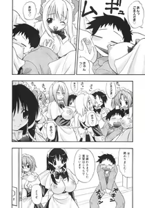 Page 192 of Kyonyuu no Aru Fuukei - Scenery With Full Breasts - preview thumbnail