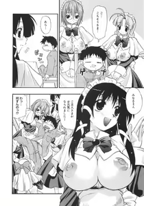 Page 194 of Kyonyuu no Aru Fuukei - Scenery With Full Breasts - preview thumbnail