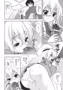 Page 34 of Kyonyuu no Aru Fuukei - Scenery With Full Breasts - preview thumbnail