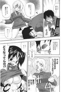 Page 41 of Kyonyuu no Aru Fuukei - Scenery With Full Breasts - preview thumbnail