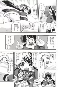 Page 49 of Kyonyuu no Aru Fuukei - Scenery With Full Breasts - preview thumbnail