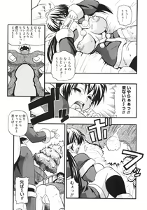 Page 57 of Kyonyuu no Aru Fuukei - Scenery With Full Breasts - preview thumbnail