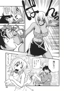 Page 65 of Kyonyuu no Aru Fuukei - Scenery With Full Breasts - preview thumbnail