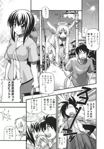 Page 69 of Kyonyuu no Aru Fuukei - Scenery With Full Breasts - preview thumbnail