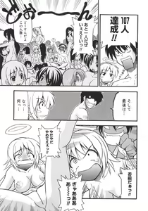 Page 73 of Kyonyuu no Aru Fuukei - Scenery With Full Breasts - preview thumbnail