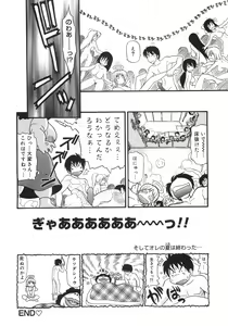 Page 74 of Kyonyuu no Aru Fuukei - Scenery With Full Breasts - preview thumbnail