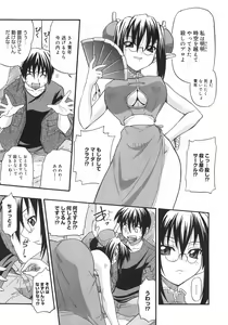 Page 79 of Kyonyuu no Aru Fuukei - Scenery With Full Breasts - preview thumbnail