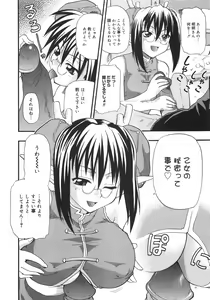 Page 80 of Kyonyuu no Aru Fuukei - Scenery With Full Breasts - preview thumbnail
