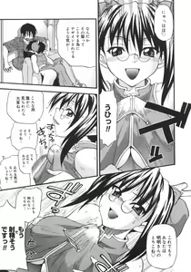 Page 81 of Kyonyuu no Aru Fuukei - Scenery With Full Breasts - preview thumbnail