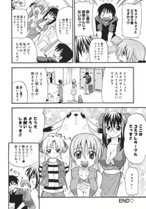 Page 90 of Kyonyuu no Aru Fuukei - Scenery With Full Breasts - preview thumbnail