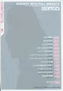 Page 10 of Kyonyuu no Aru Fuukei - Scenery With Full Breasts - preview thumbnail