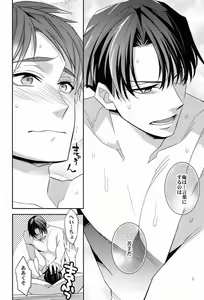 Page 17 of Inu no Madoromi - preview thumbnail