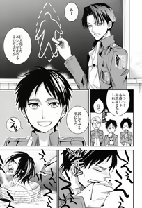 Page 4 of Inu ni Ezuke - preview thumbnail