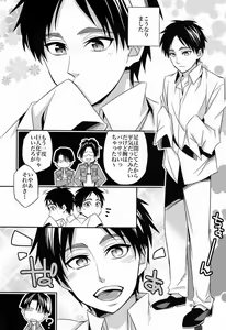 Page 5 of Inu ni Ezuke - preview thumbnail