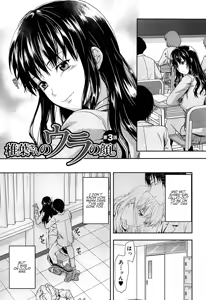 Page 139 of Shiibasan no Ura no Kao - preview thumbnail