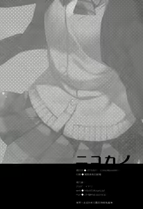 Page 20 of Nicokano - preview thumbnail