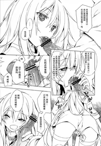 Page 6 of Okoraretaino! ☆ - preview thumbnail