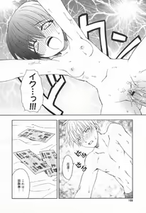 Page 102 of COMIC Megaplus 2004-01 Vol. 3 - preview thumbnail