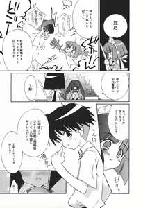 Page 214 of COMIC Megaplus 2004-01 Vol. 3 - preview thumbnail