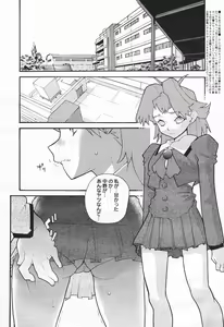 Page 36 of COMIC Megaplus 2004-01 Vol. 3 - preview thumbnail