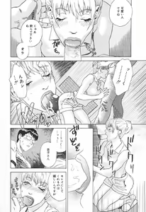 Page 362 of COMIC Megaplus 2004-01 Vol. 3 - preview thumbnail
