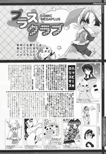Page 392 of COMIC Megaplus 2004-01 Vol. 3 - preview thumbnail